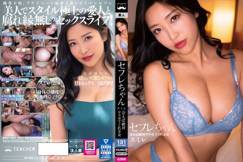 NGR―被小叔侵犯而初次知道高潮的妻子